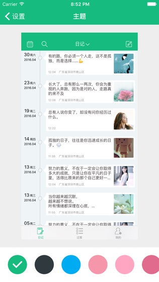 吾记