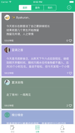 吾记