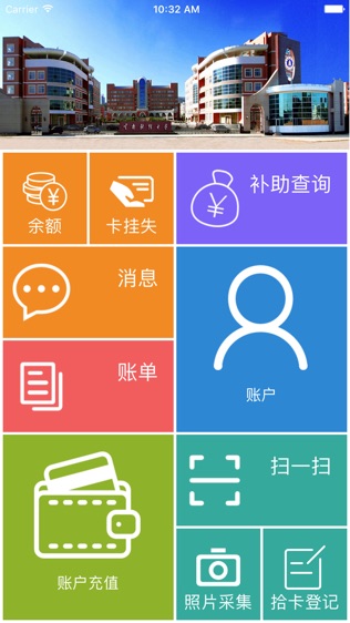云财一卡通