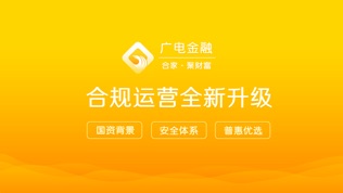 广电金融