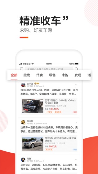 备胎好车(商家版)