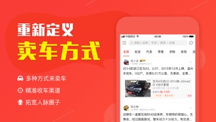 备胎好车(商家版)