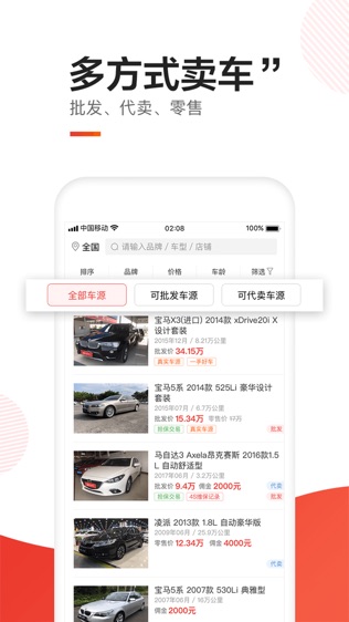 备胎好车(商家版)