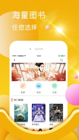热点云