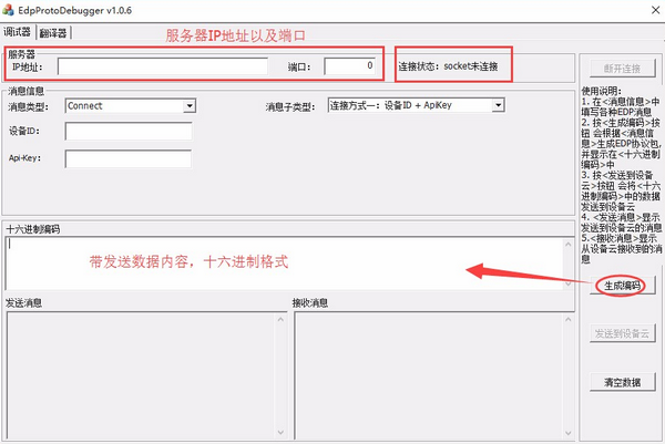 EdpProtoDebugger(EDPЭԷ)