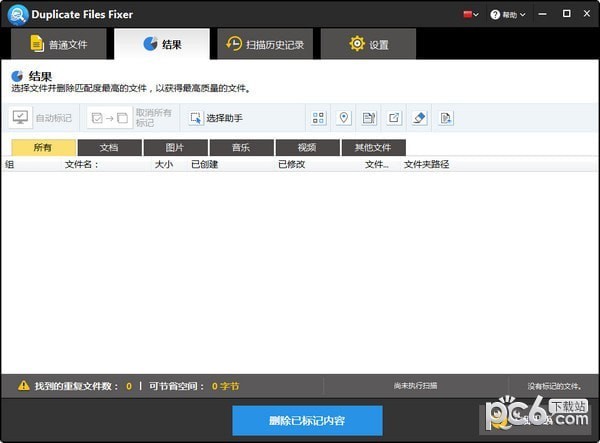 Duplicate Files Fixer(ظļ)