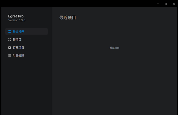Egret Pro(HTML5Ϸ)