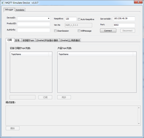 MQTT Simulate Device(MQTTͻ˵Թ)