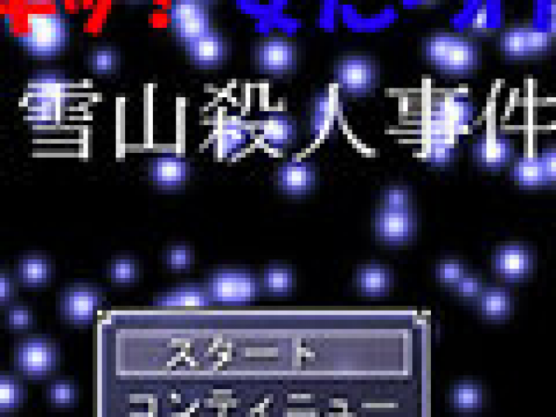 ѩɽɱ¼ İ