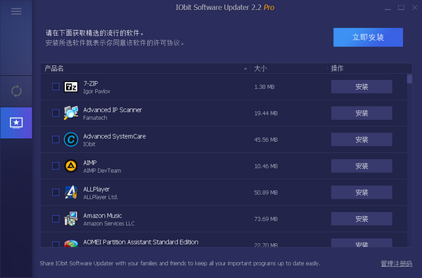 IObit Software Updater()