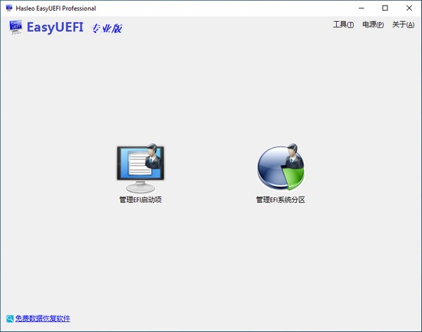 EasyUEFI(EFI/UEFI)