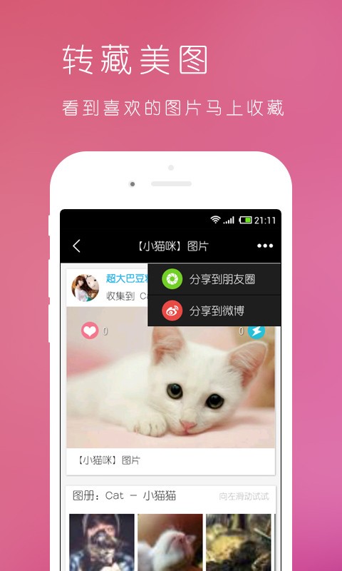 WeChat