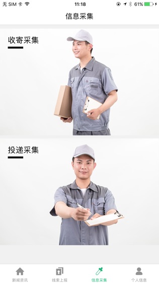 西安寄递业治安管理信息系统