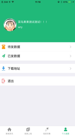 西安寄递业治安管理信息系统