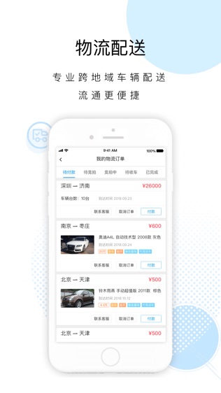 车置宝车商版