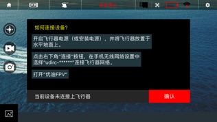 优迪FPV