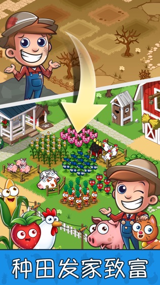 Idle Farming Empire