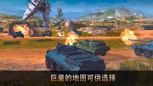 Metal Force: 在线坦克射击游戏