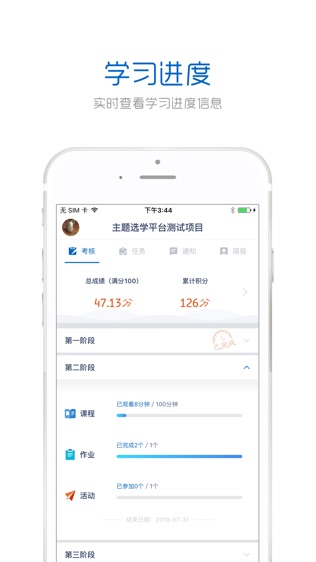 手机研修