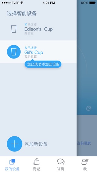 浩泽净水家
