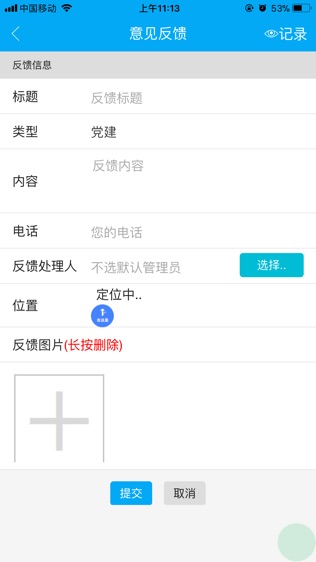 智慧山腰