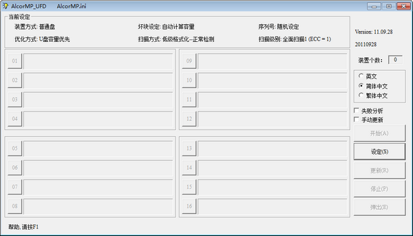 AlcorMP UFD(u޸)