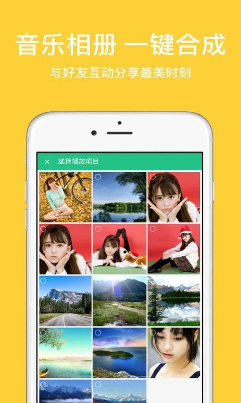 音樂相冊app哪個好用音樂相冊哪款免費好用音樂相冊製作軟件app