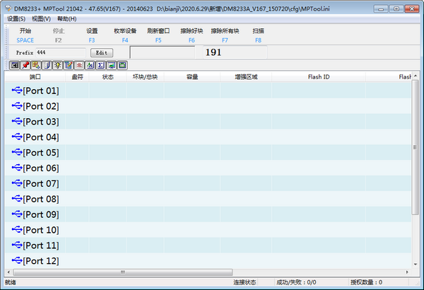 DM8233(DM8233 MPTool)
