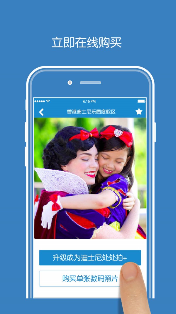 disney photopass