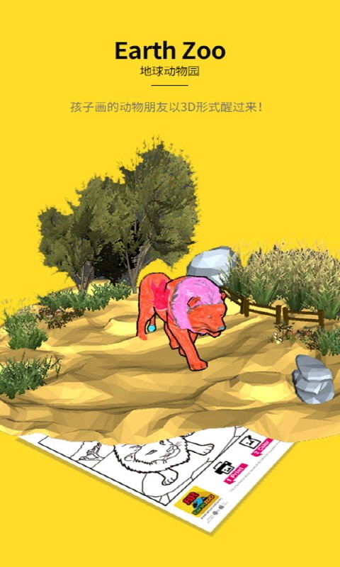EarthZooͼ3