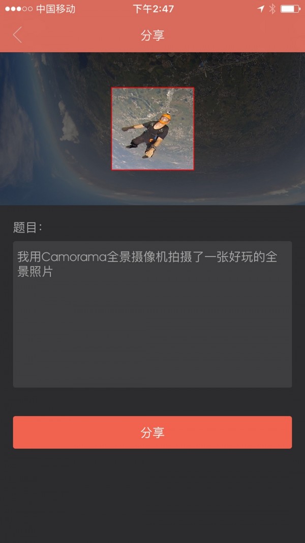 Camoramaͼ3
