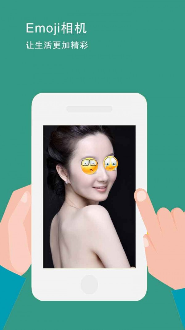 Emoji