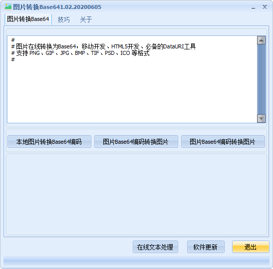 ͼƬתBase64