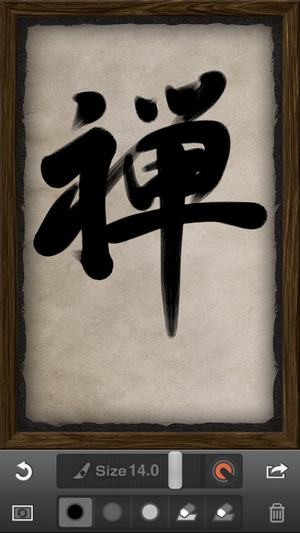 zen brushͼ2