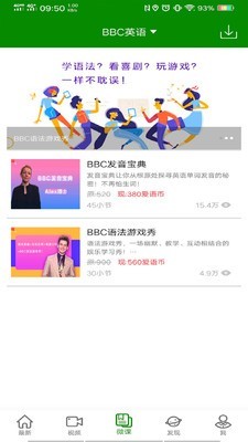 BBCӢ
