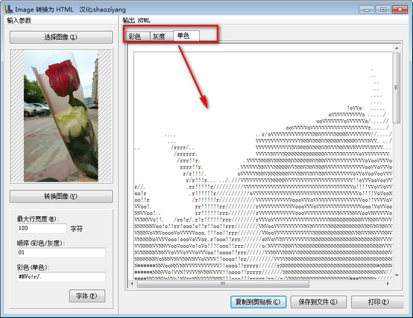 ImageתΪHTML