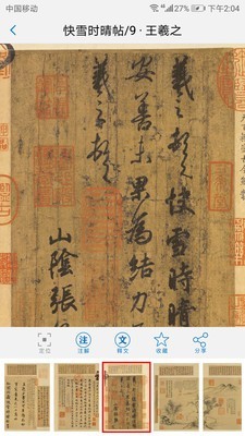Թ鷨