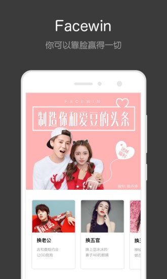 FaceWinӮͼ1