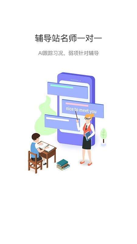 AIPartner