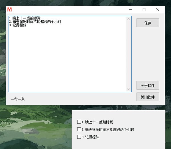 Reminder(ճ)