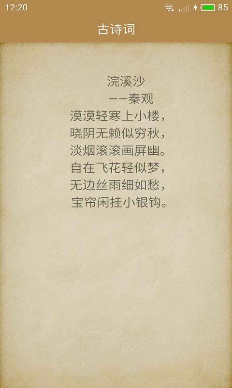 ʫʱ