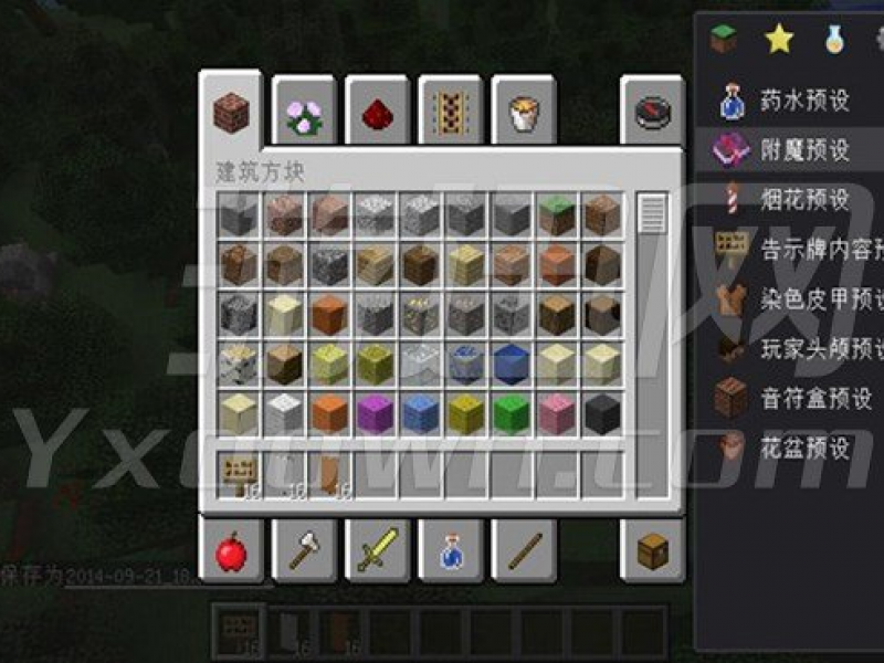 ҵ1.7.10ɾϰ İͼ