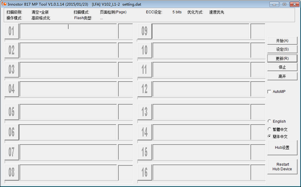 IS817U(Innostor 817 MP Tool)