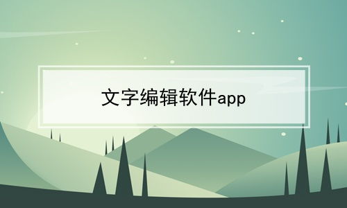 ͼƬϱ༭app