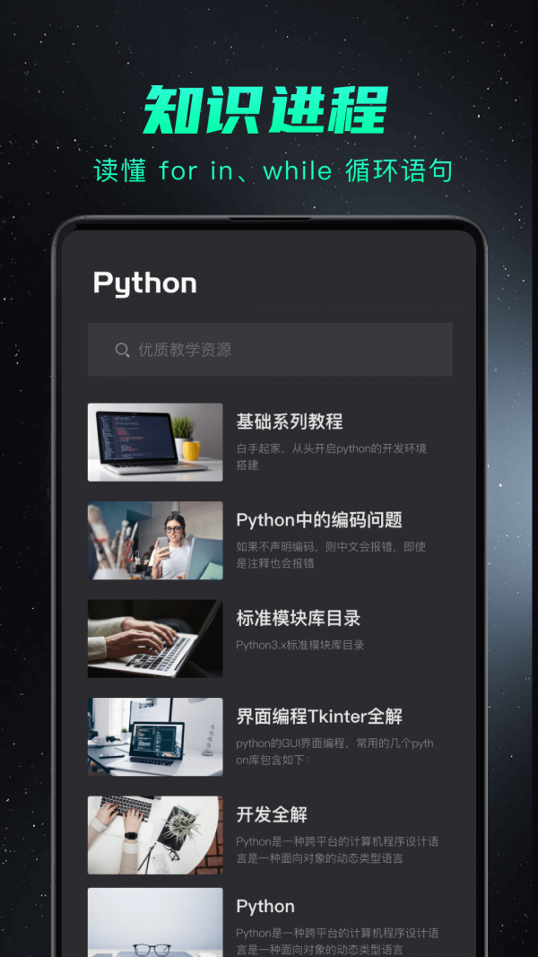 python