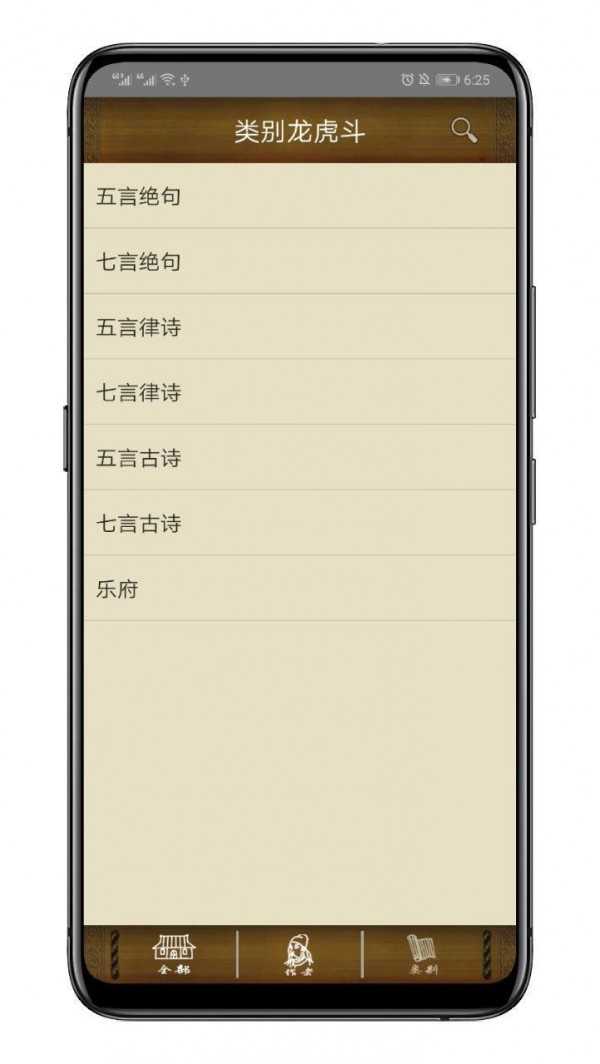百家云诗词