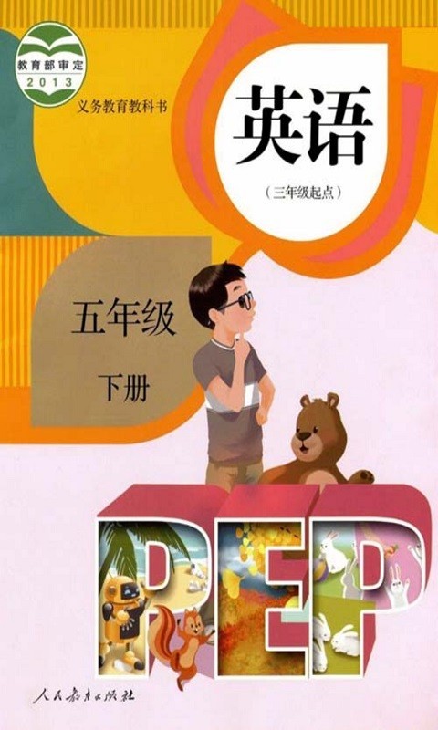 PEP꼶Ӣ²