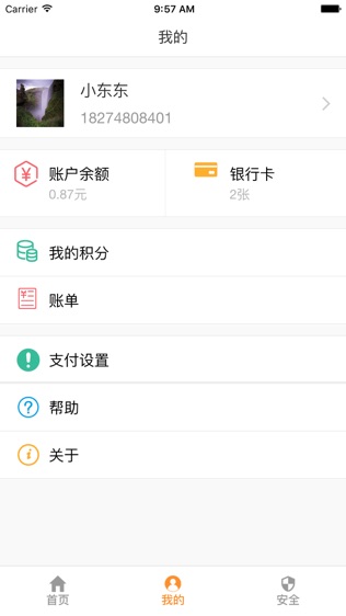 锦银E付