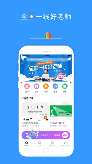 全优在线