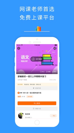 全优在线